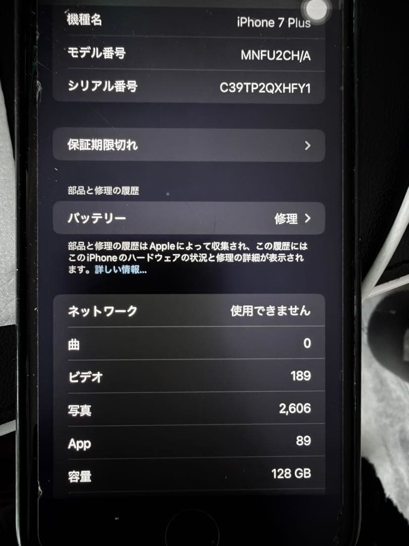 【美品】iPhone7 Plusブラック 128GB動作確認済み
