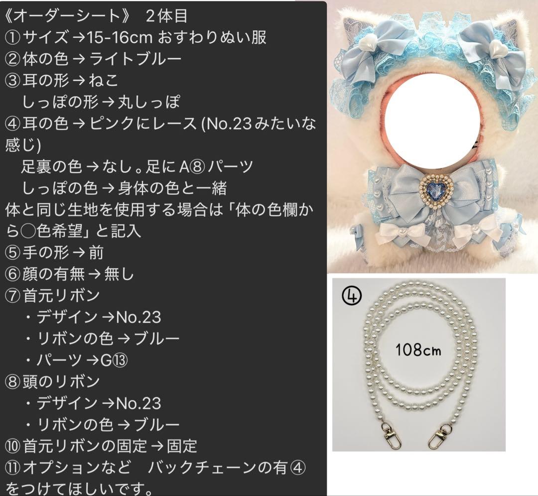 どりちゃん♡プロフ必須　ぬい服オーダー