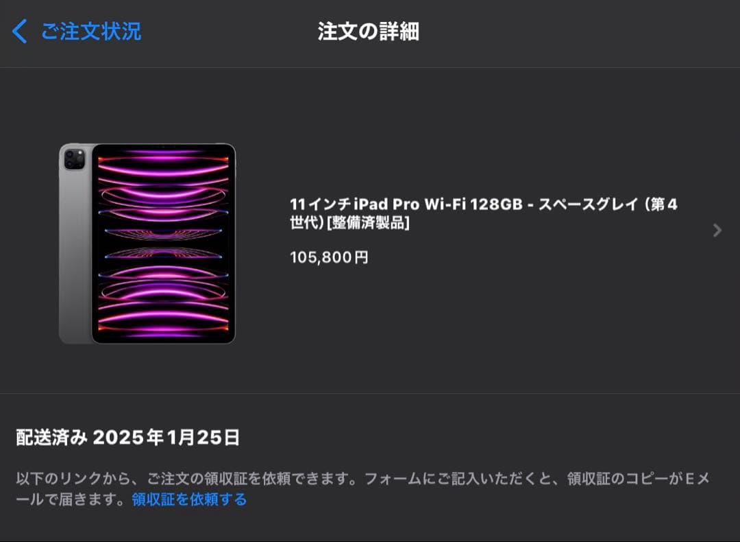 限定保証あり！11インチ iPad Pro 第4世代 128gb スペースグレイ