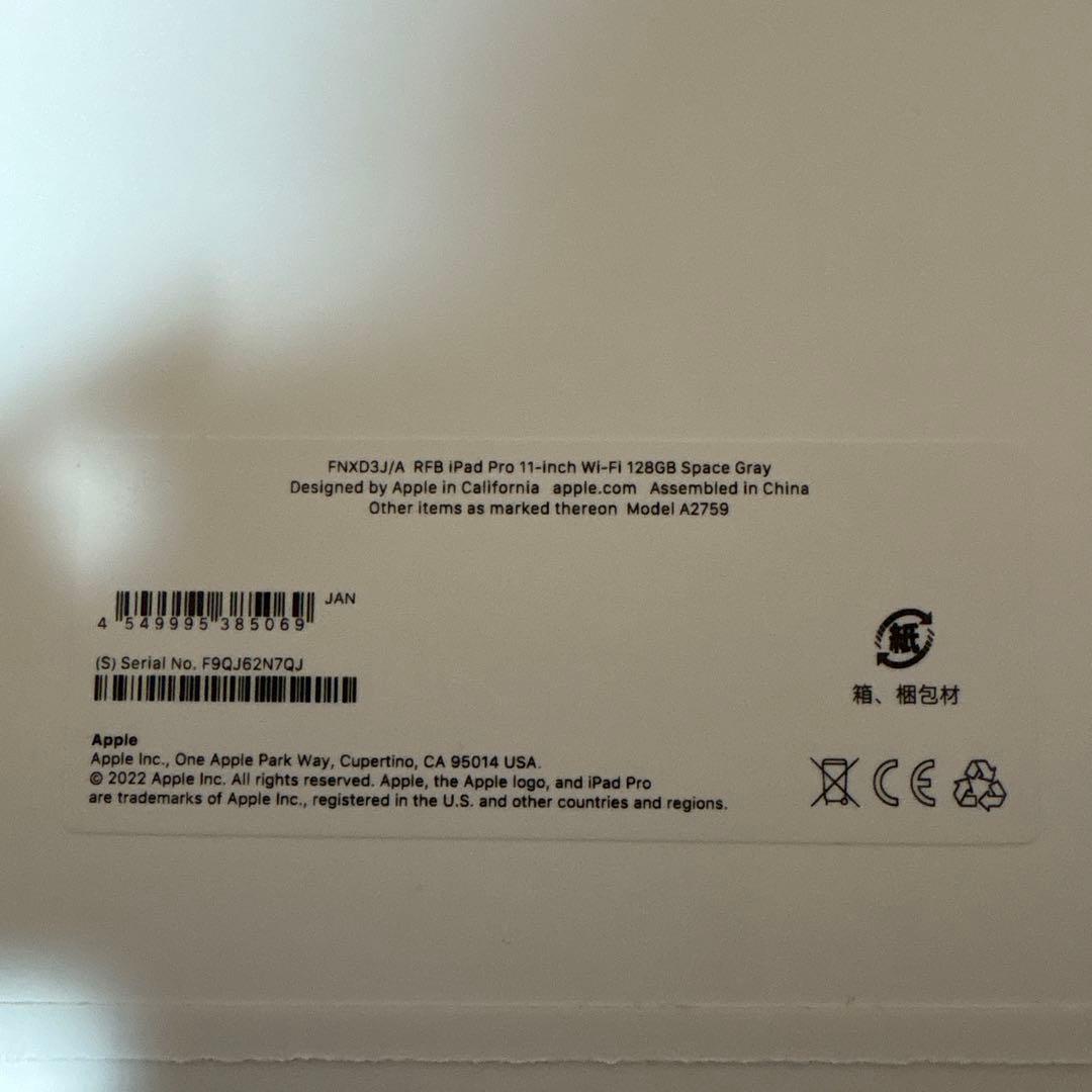 限定保証あり！11インチ iPad Pro 第4世代 128gb スペースグレイ