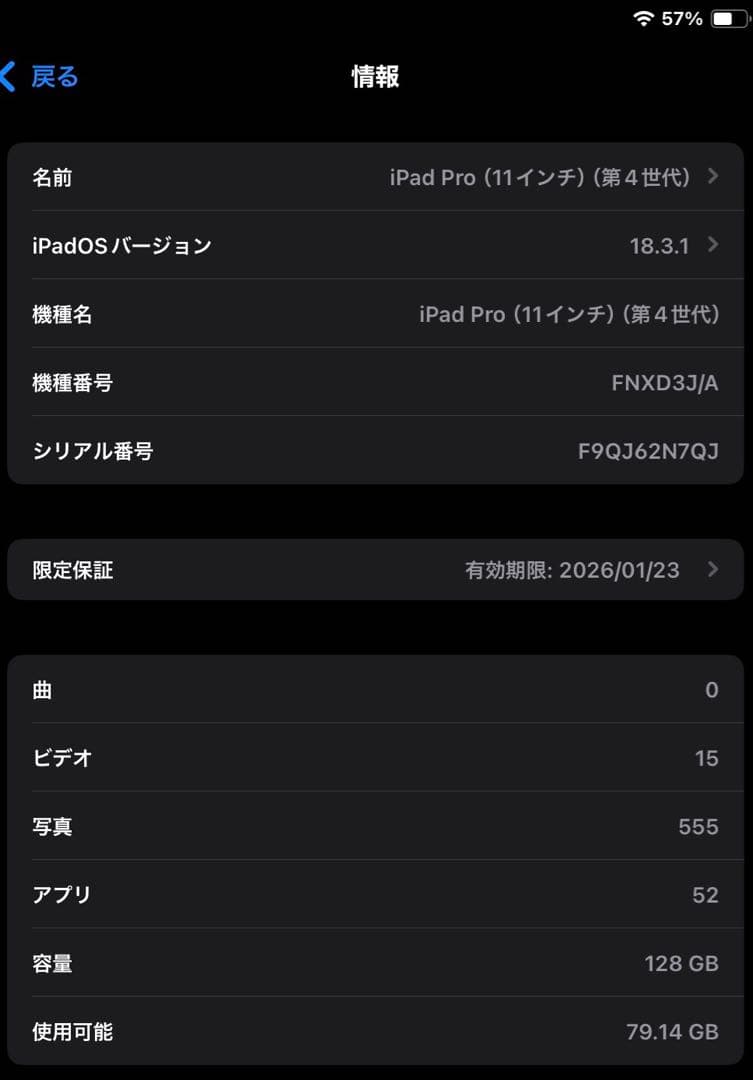限定保証あり！11インチ iPad Pro 第4世代 128gb スペースグレイ