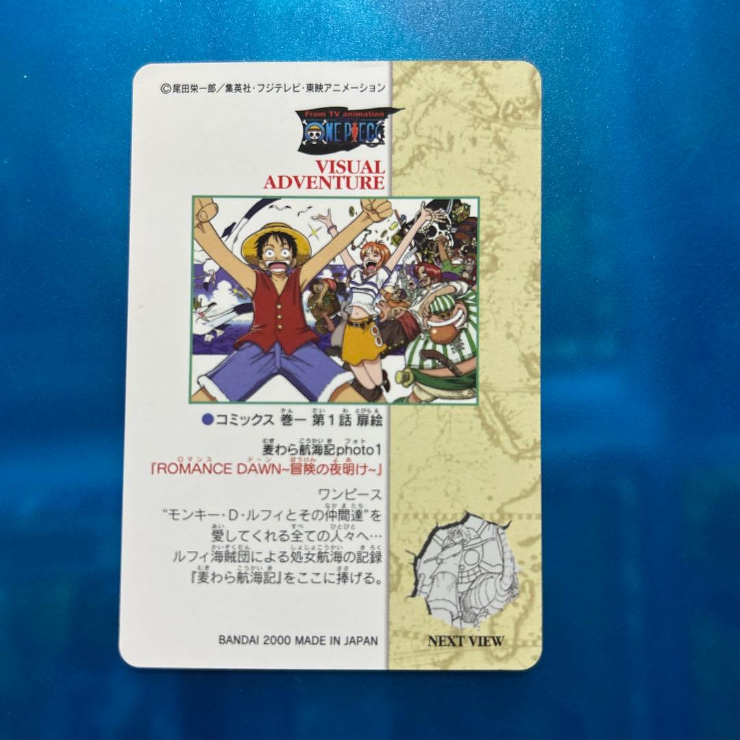 良品　ワンピース　ビジュアルアドベンチャー　no1 ロマンスドーン