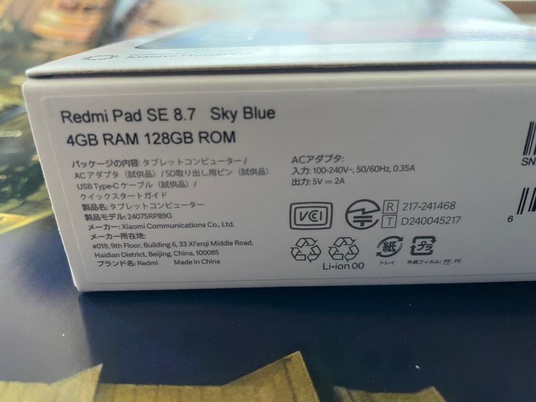 Xiaomi Redmi Pad SE 8.7 128GB Wi-Fi ブルー