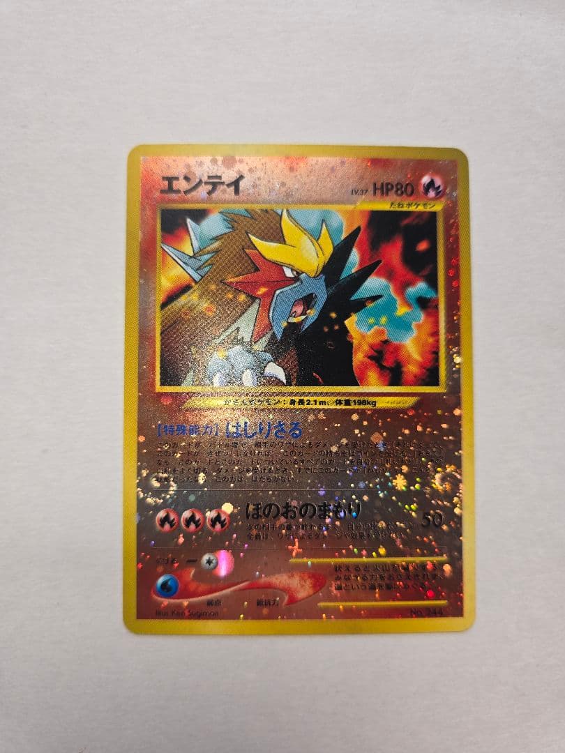 nao出品　エンテイ、デンリュウ、ヤドキング旧裏