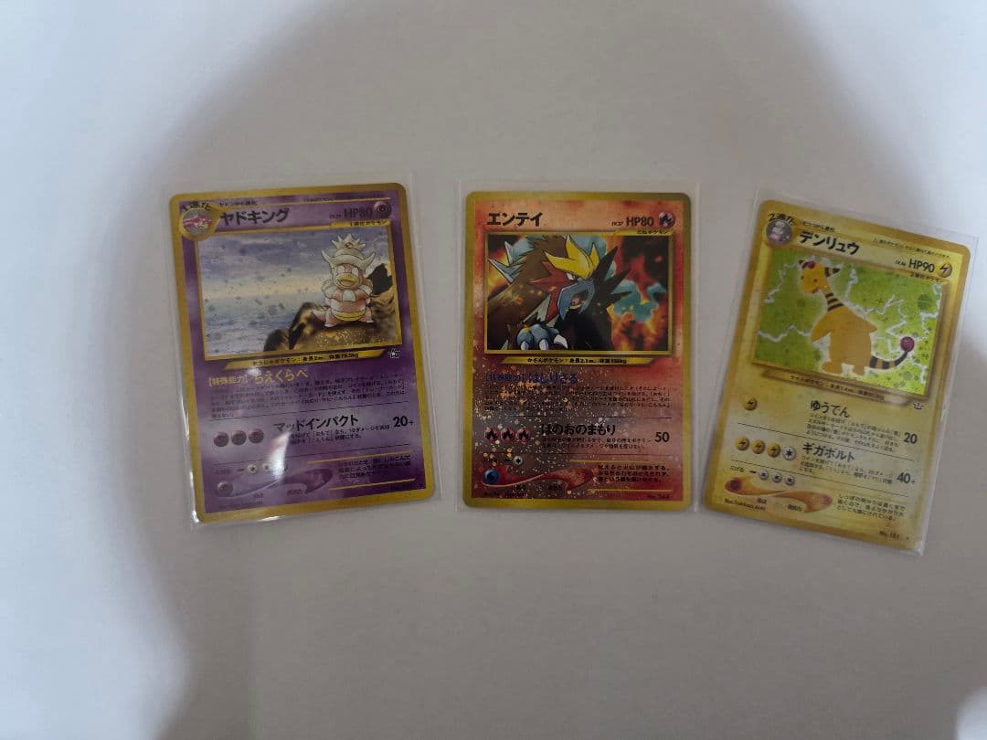 nao出品　エンテイ、デンリュウ、ヤドキング旧裏