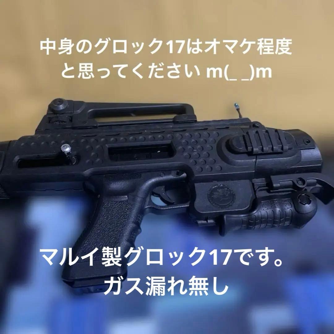 マルイガスガンセット！