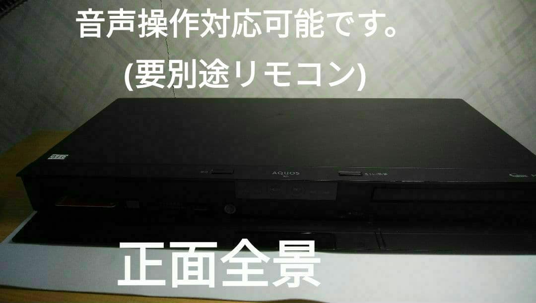 2TB/実動美品/2B-C20BW1/二番組同録・4k再生可/純正リモ/ドラ丸等