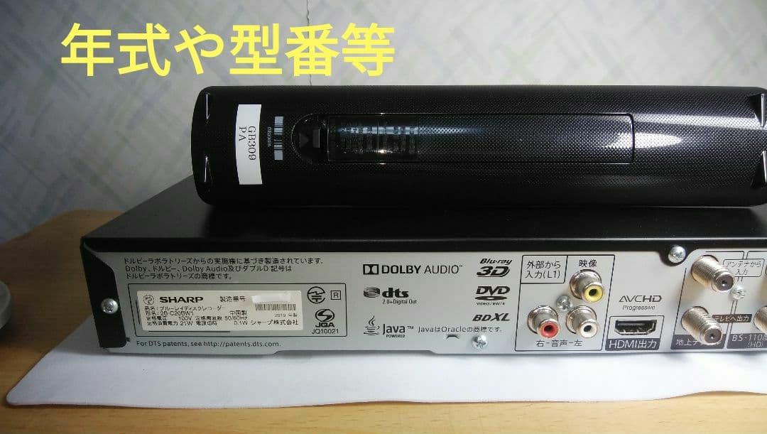 2TB/実動美品/2B-C20BW1/二番組同録・4k再生可/純正リモ/ドラ丸等