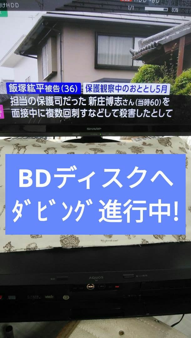 2TB/実動美品/2B-C20BW1/二番組同録・4k再生可/純正リモ/ドラ丸等