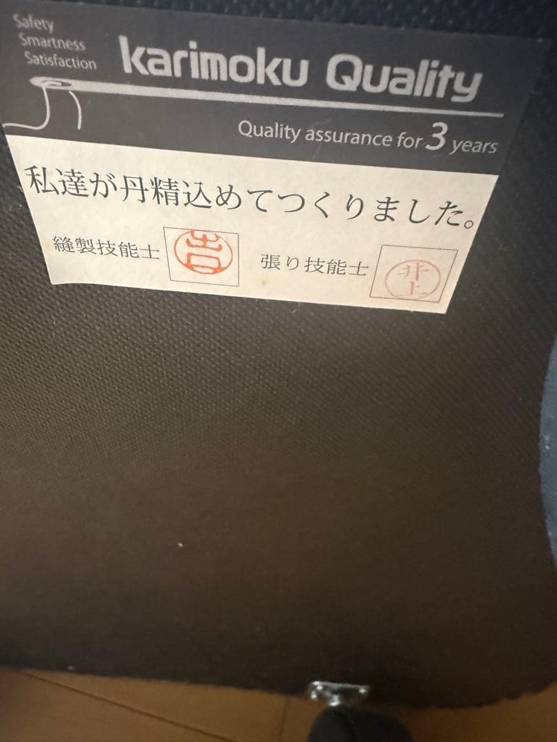 2個セット　karimoku 直渡し27000円