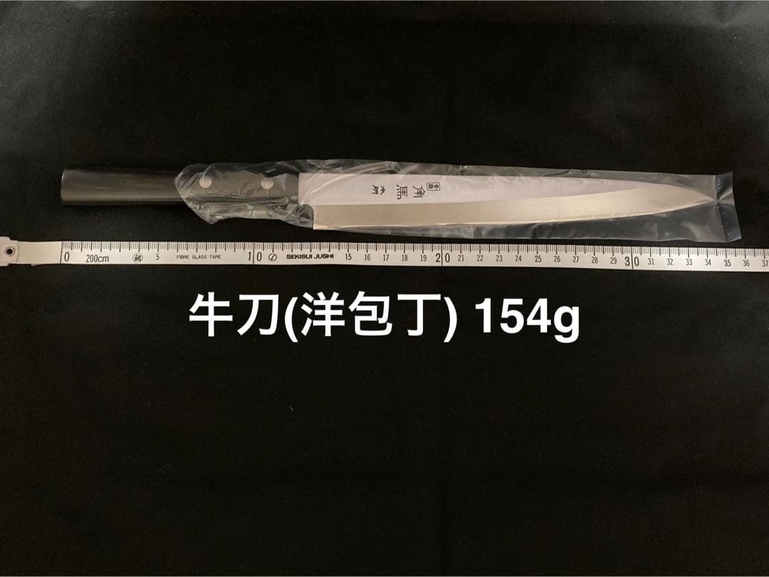 高級包丁セット（4本入）