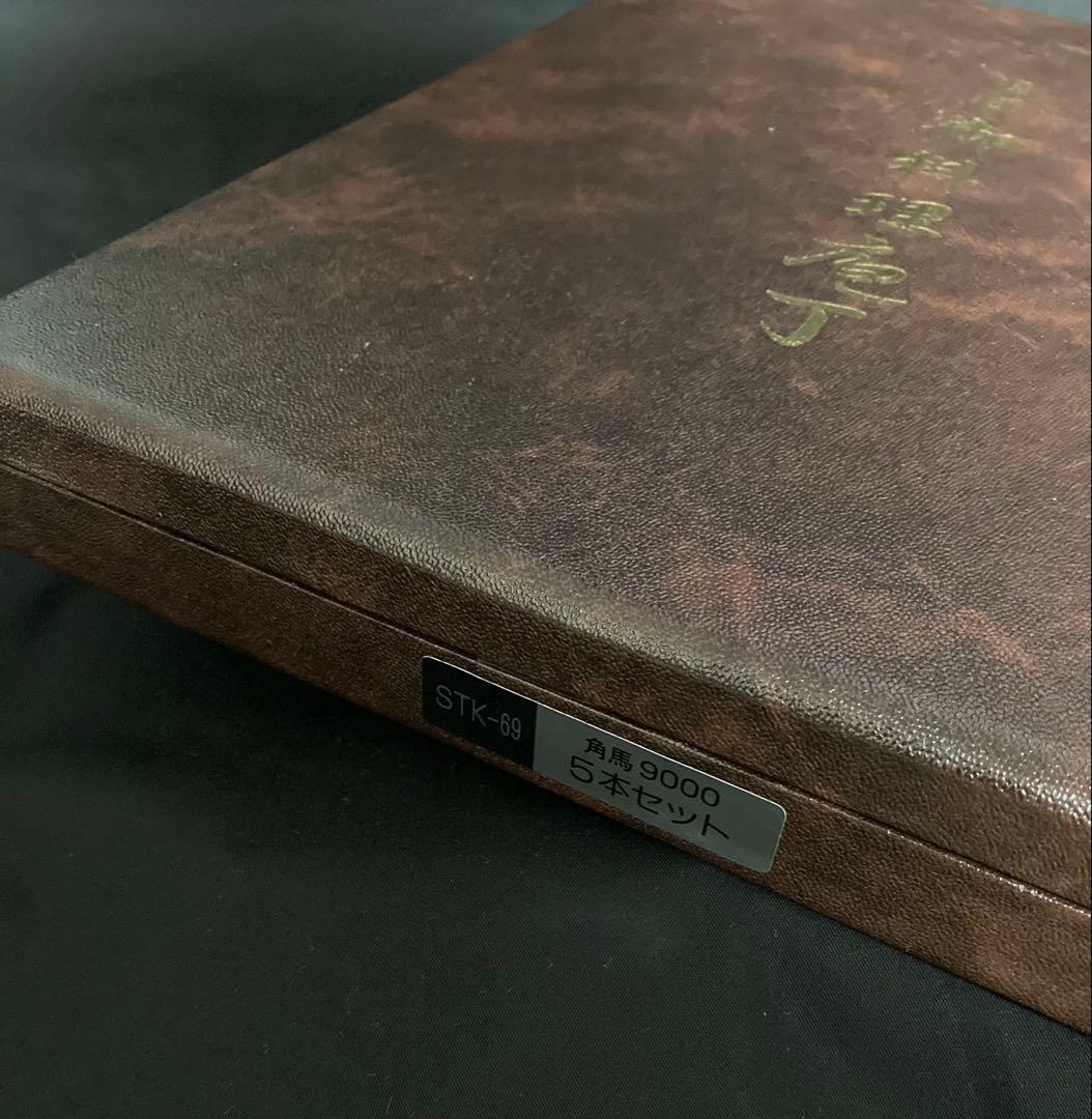 高級包丁セット（4本入）