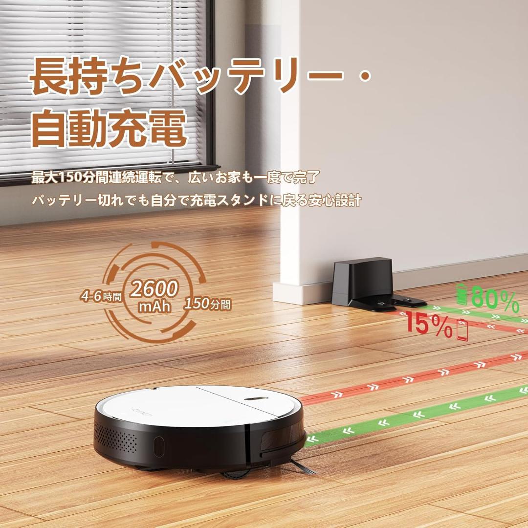 ロボット掃除機 3000Pa強力吸引 薄型ボディ Zynet D6