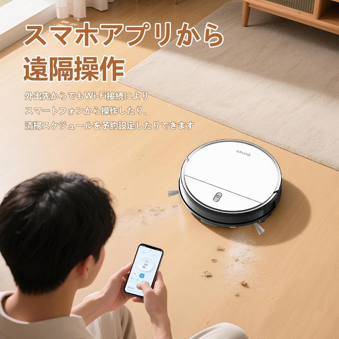 ロボット掃除機 3000Pa強力吸引 薄型ボディ Zynet D6