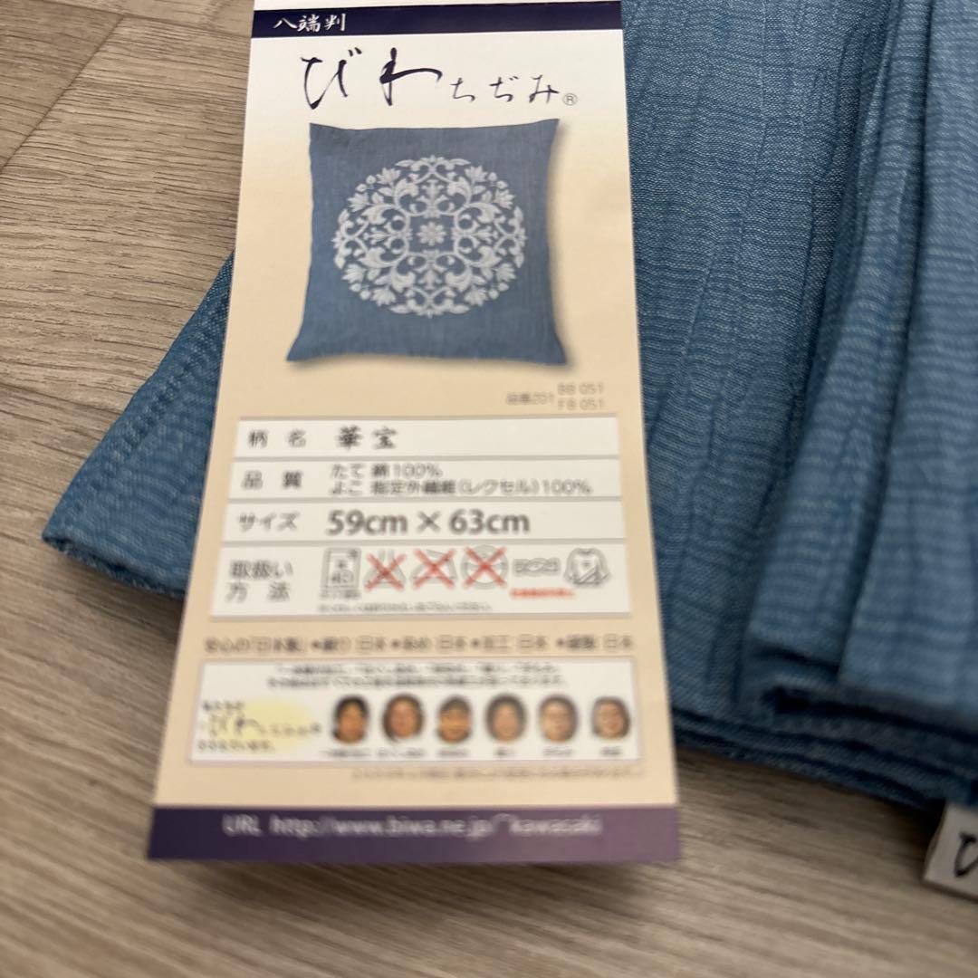 【未使用】びわちぢみ 座布団カバー 3枚セット 八端判 59×63 華宝