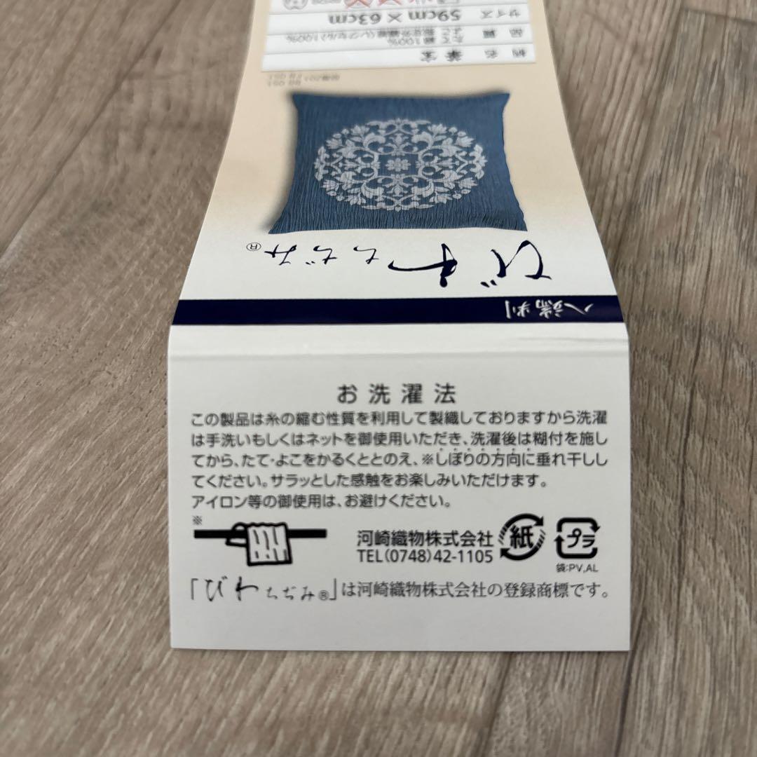 【未使用】びわちぢみ 座布団カバー 3枚セット 八端判 59×63 華宝
