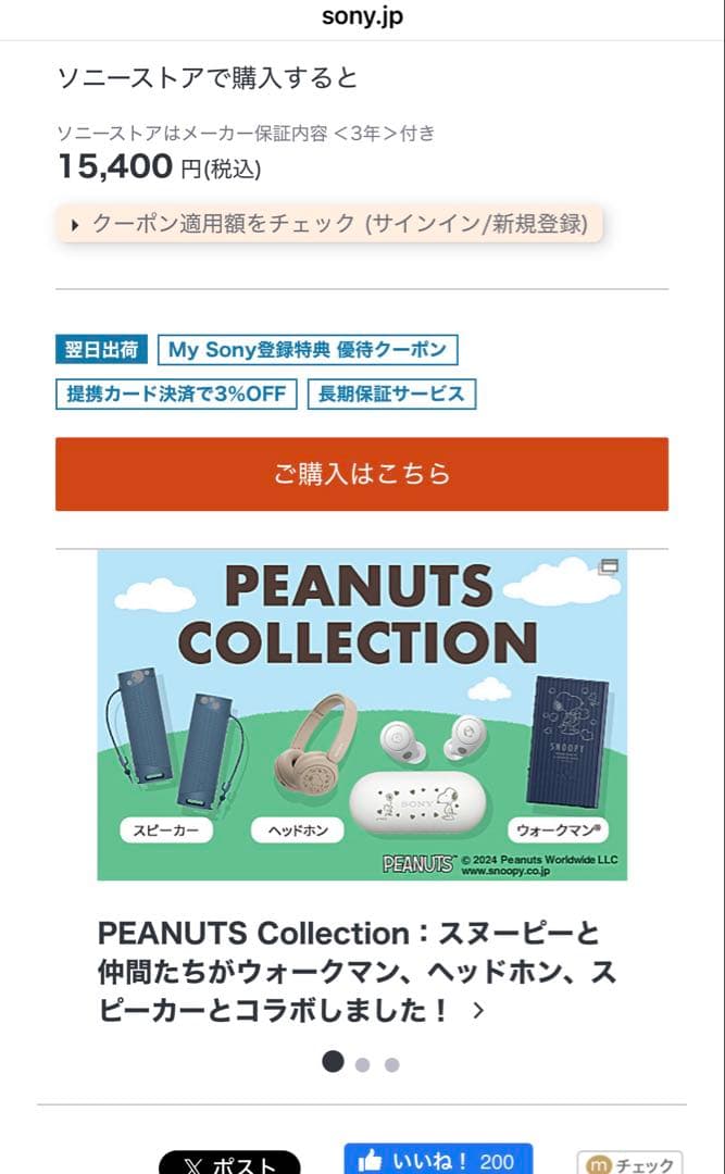 【美品】SONY SRS-XB23 wireless speaker