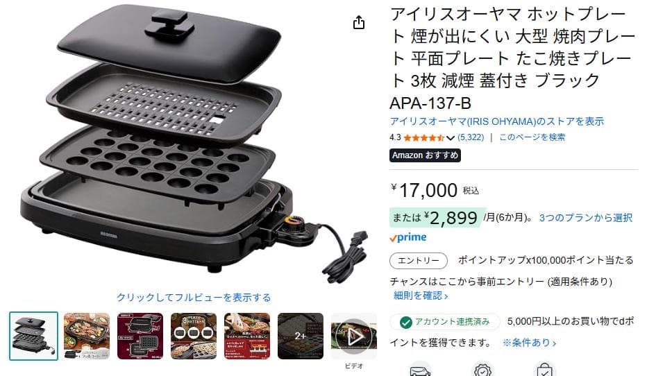 大型 ホットプレート 穴あき 焼肉プレート たこ焼きプレート 3枚 減煙 蓋付き