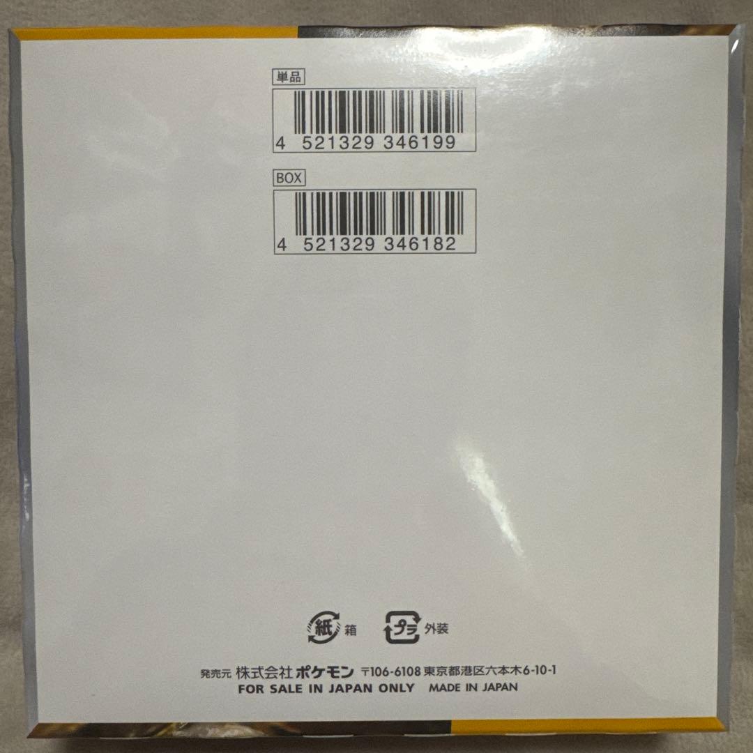 【パック】 スカーレット&バイオレット 拡張パック クレイバースト