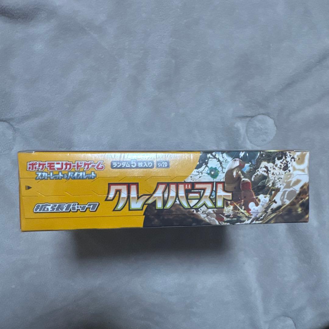 【パック】 スカーレット&バイオレット 拡張パック クレイバースト