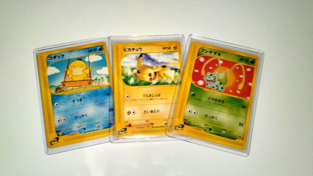 カードe コダック ピカチュウ フシギダネPROMO