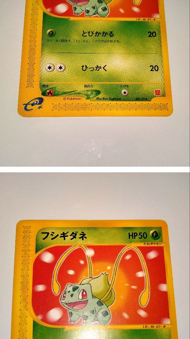 カードe コダック ピカチュウ フシギダネPROMO