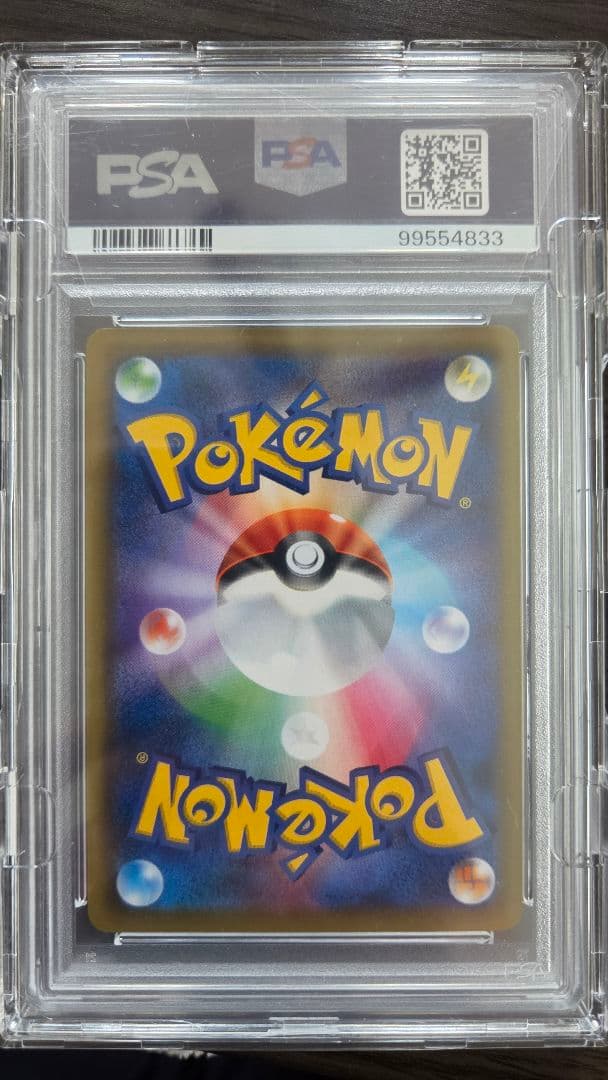「PSA10」 ピッピ CHR