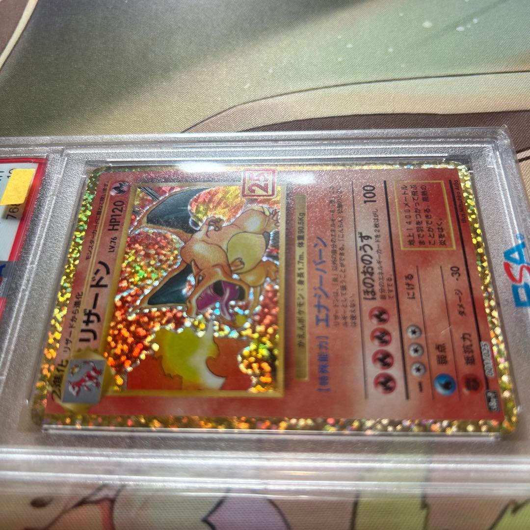 psa10 リザードン プロモカードパック 25th ANNIVERSARY