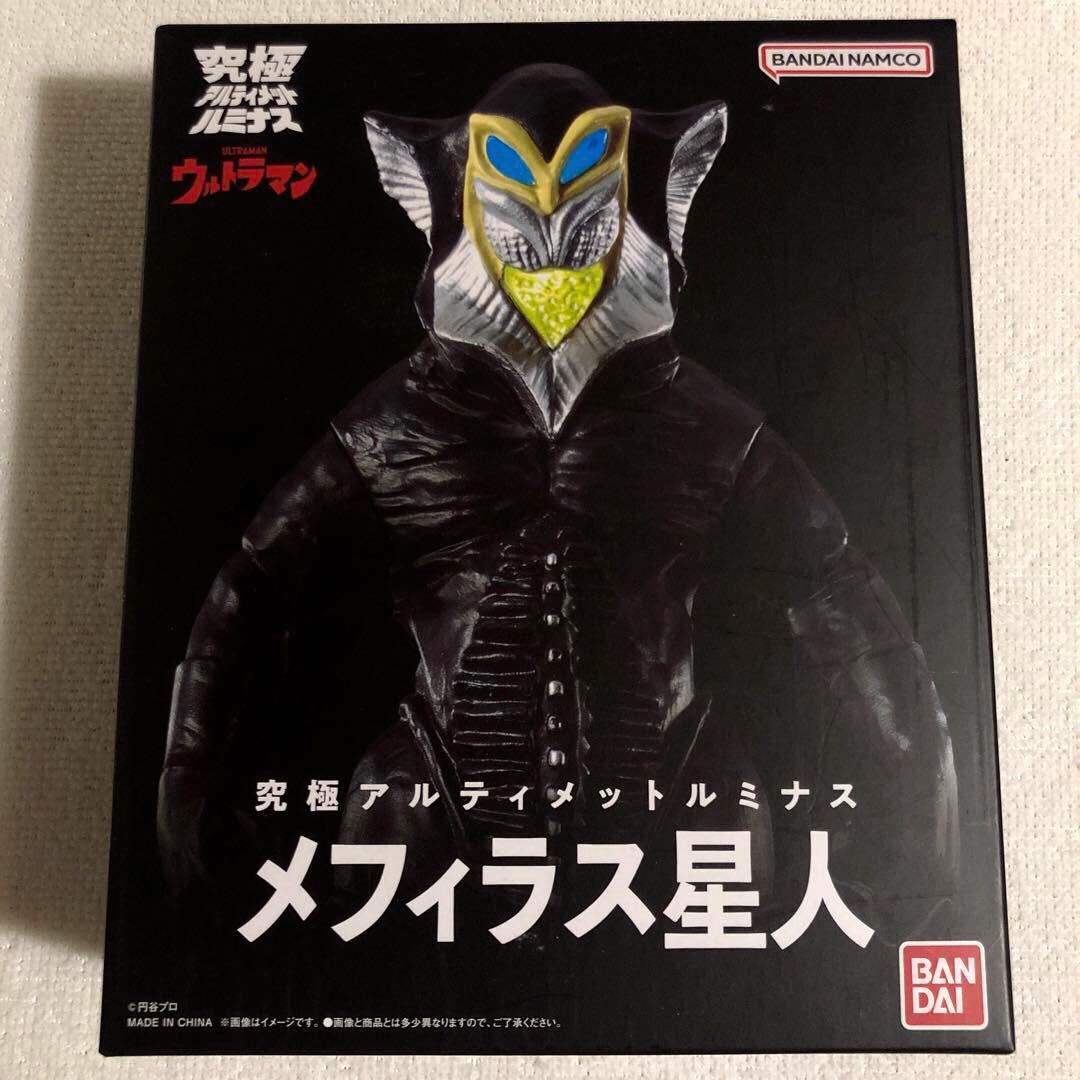 究極アルティメットルミナス　メフィラス星人