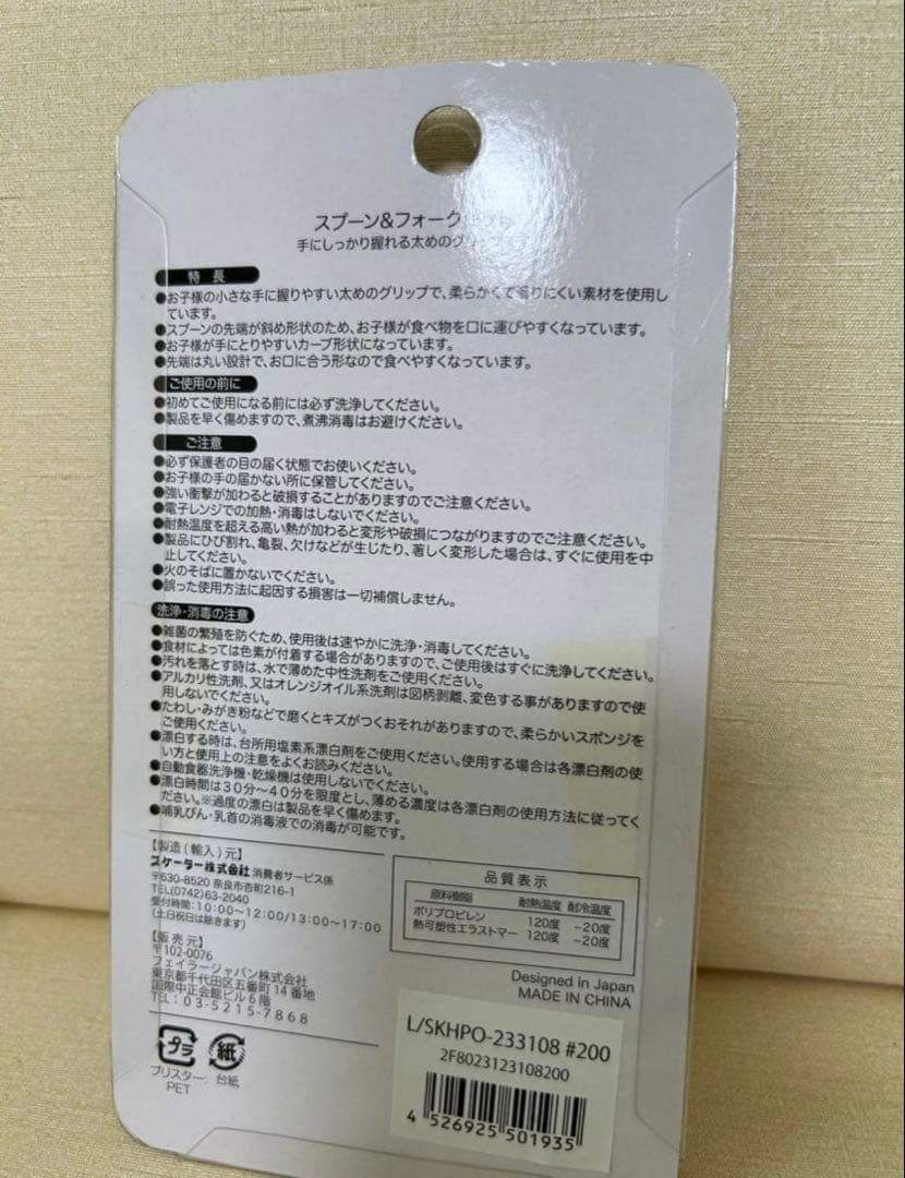 フェイラー　ハッピーポップニコ　マグ　お茶碗　スプーン　セット