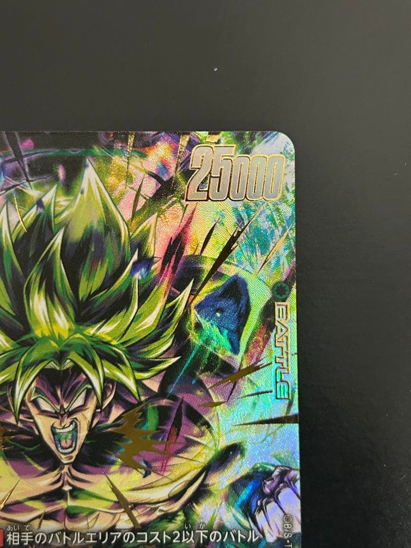 フュージョンワールド ブロリー - BR パラレル　fs10-14