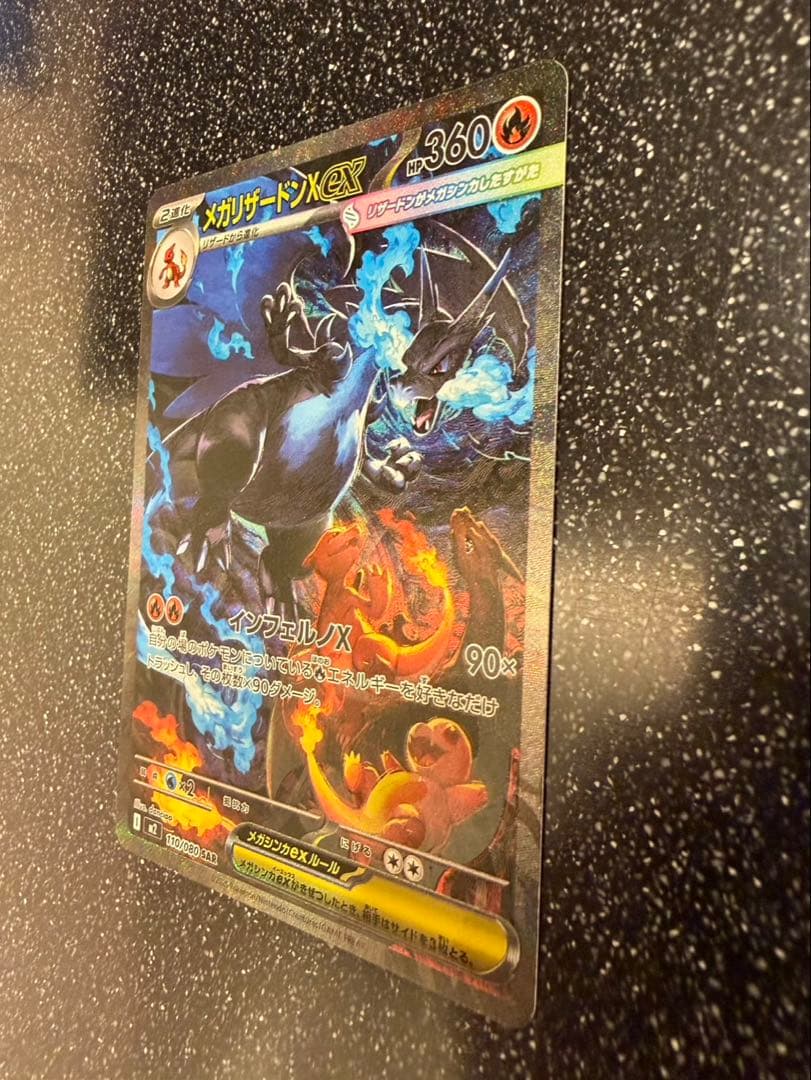 ポケモンカード　メガリザードンX EX 360 HP