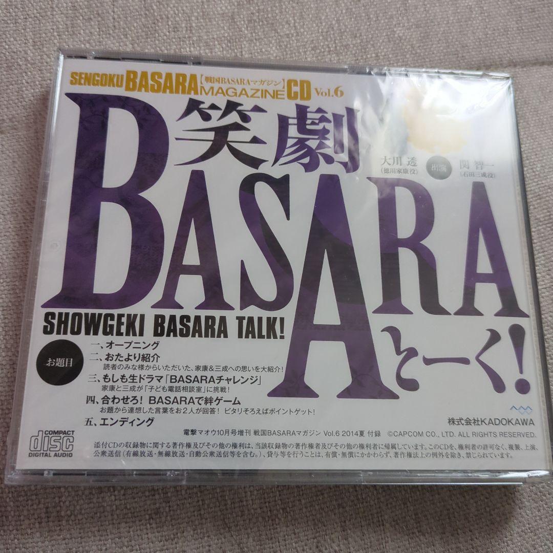 戦国BASARA 石田三成　その他まとめ売り
