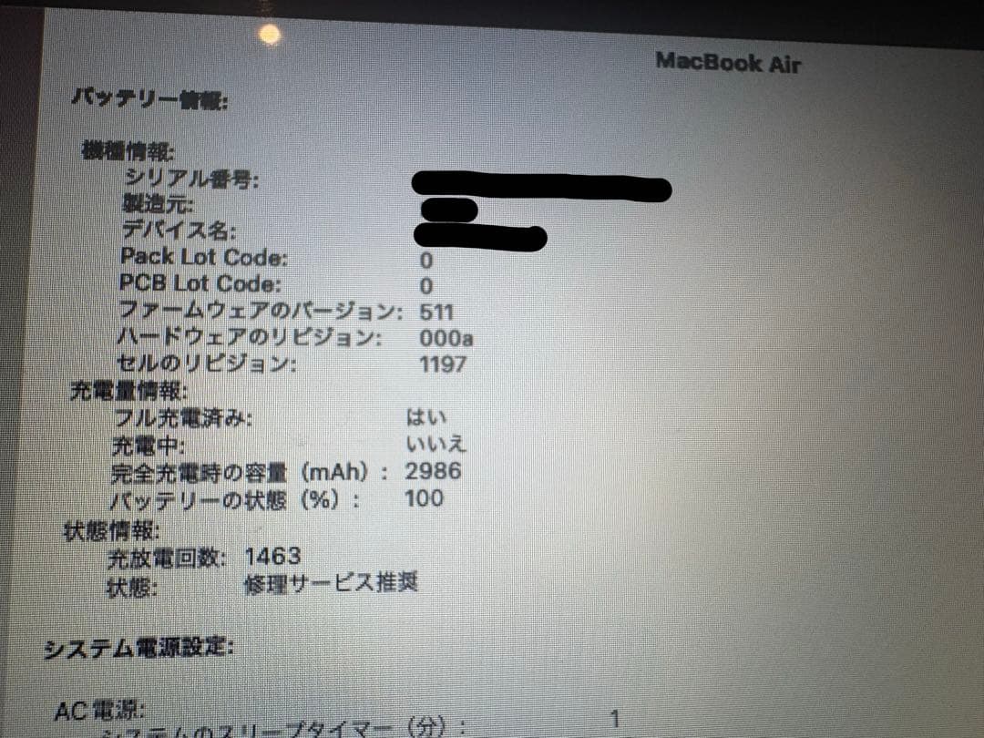 Apple MacBook Air 11インチ Early 2015
