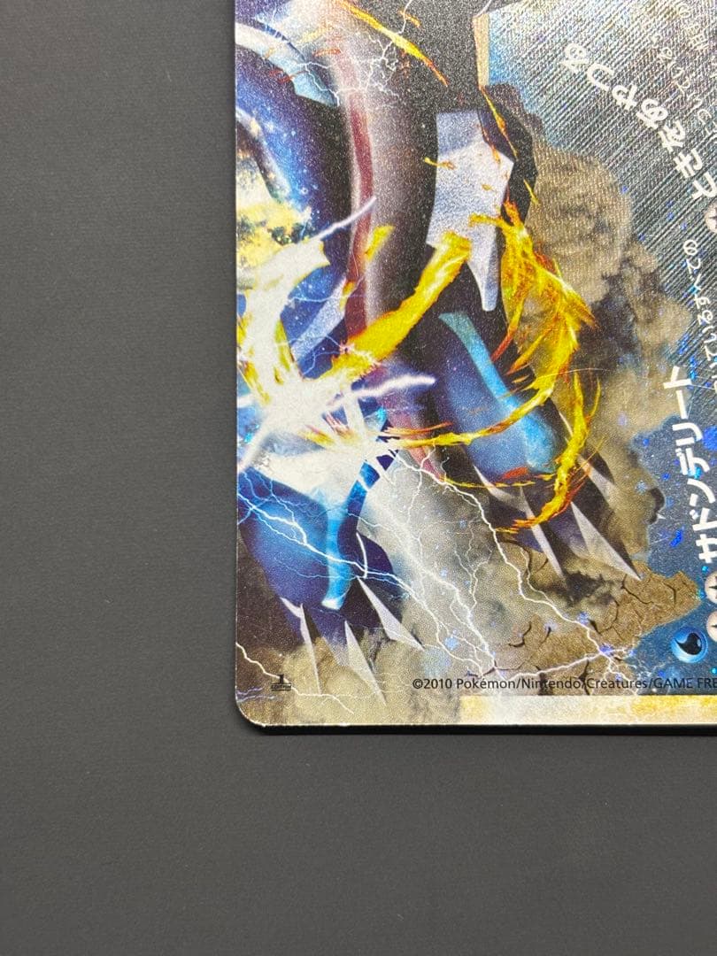 ポケモンカード　パルキア&ディアルガLEGEND