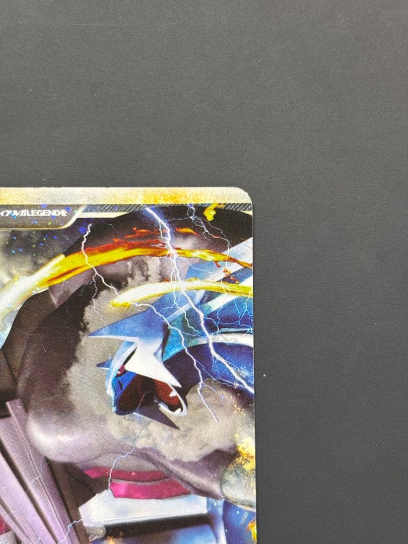 ポケモンカード　パルキア&ディアルガLEGEND