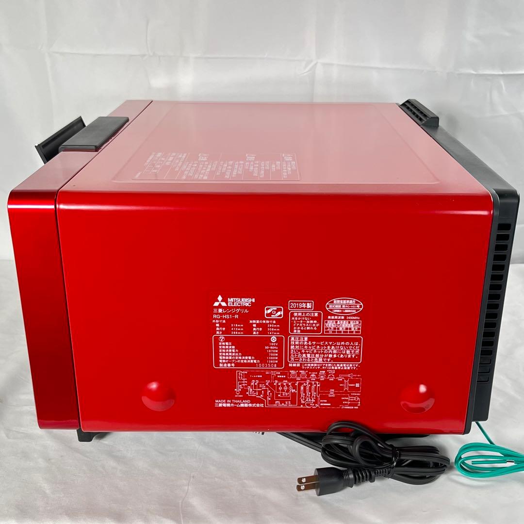 三菱 13L レンジグリル オーブンレンジ ジタング RG-HS1-R レッド