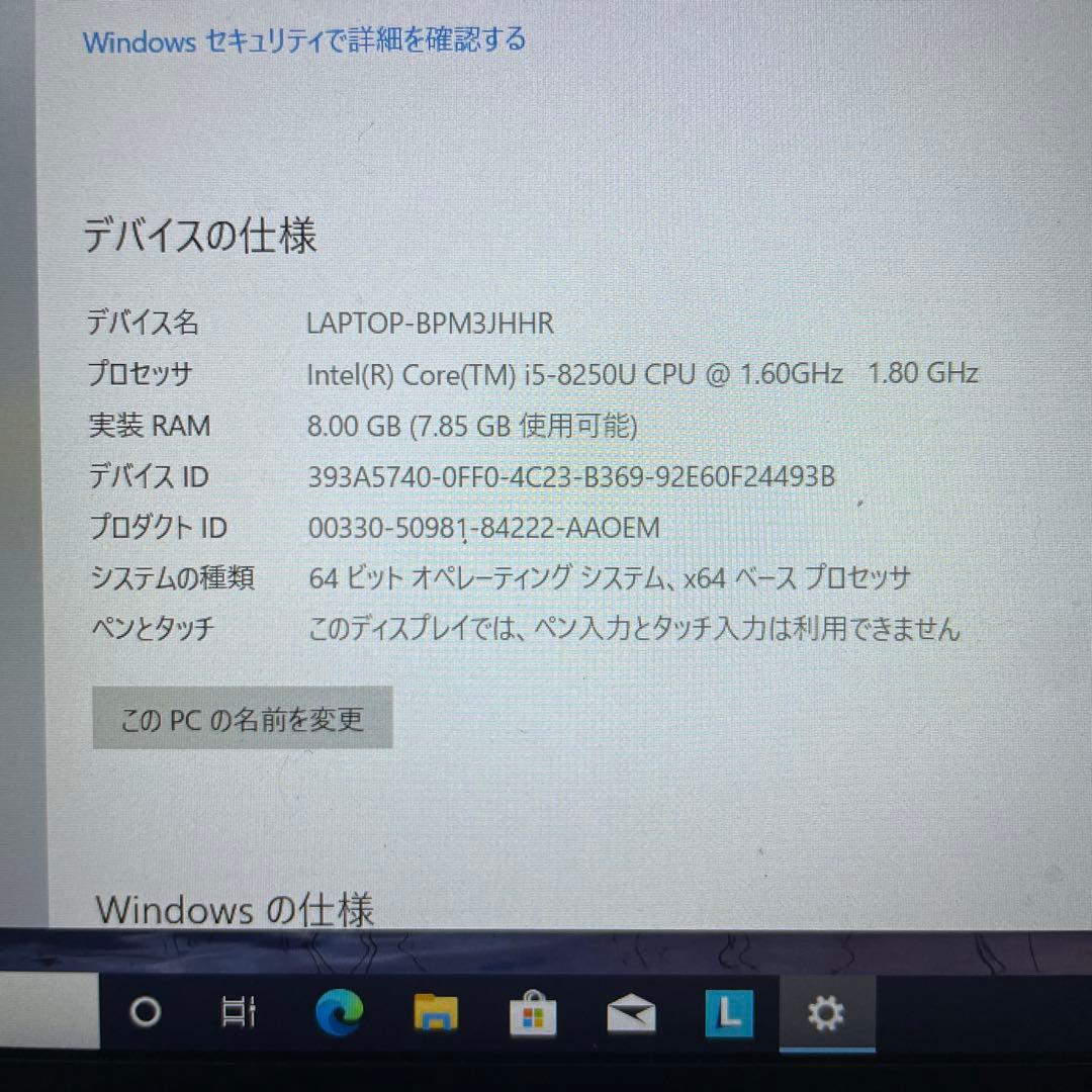 ThinkPad X280 ジャンク扱いでお願いします。