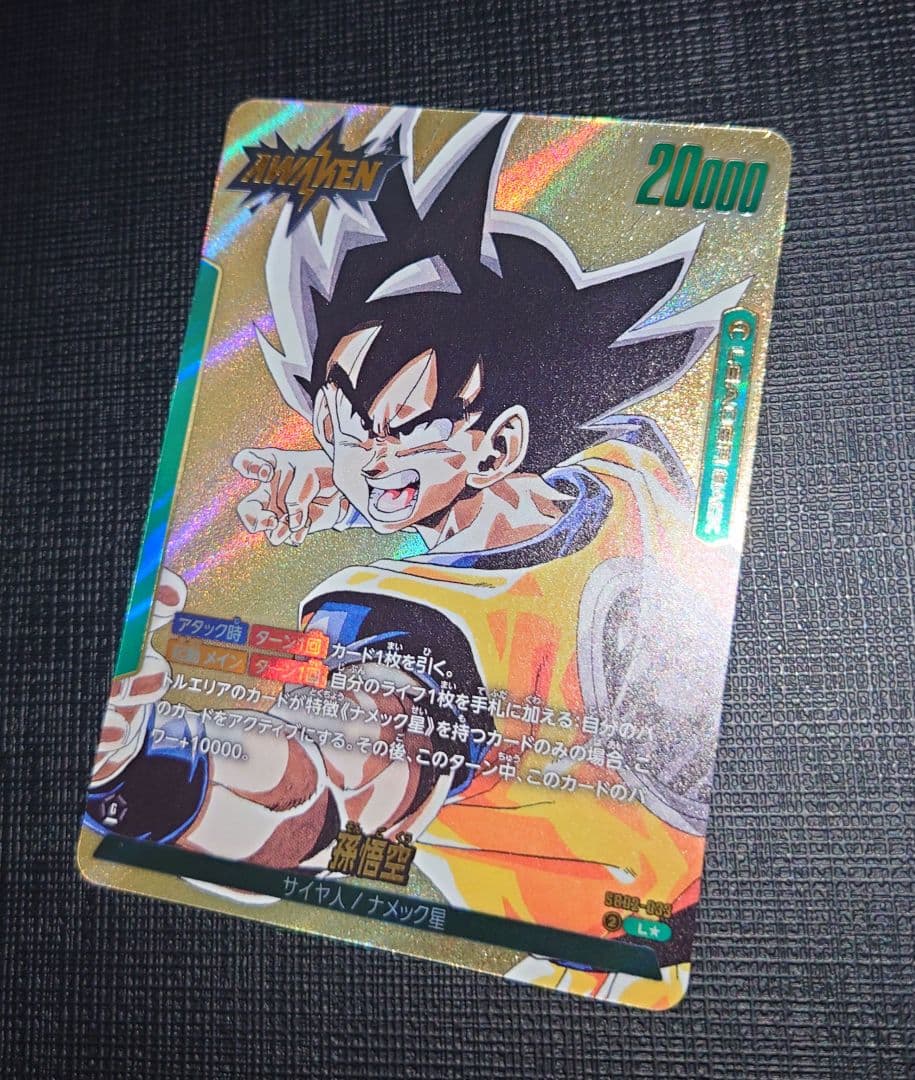 フュージョンワールド マンガブースター 孫悟空 リーダーパラレル ピッコロ