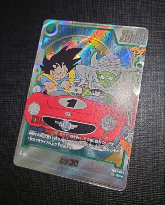 フュージョンワールド マンガブースター 孫悟空 リーダーパラレル ピッコロ