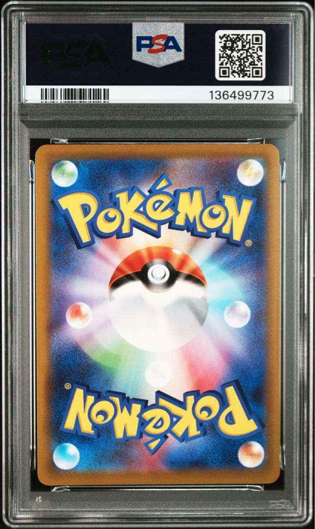 【PSA10】ピカチュウ おとどけギフト 272/s-p ポケモンGO
