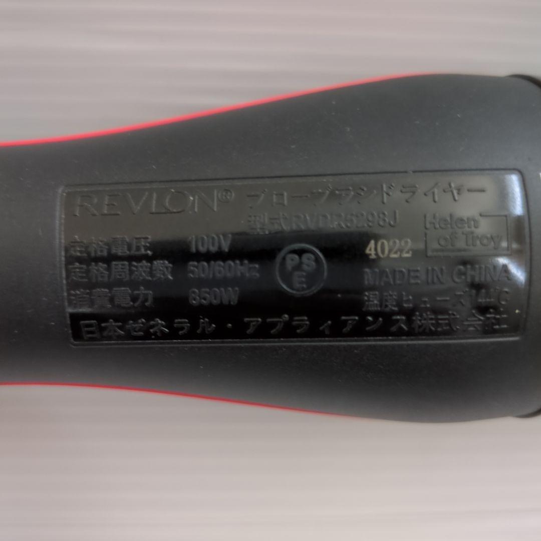 【極美品】REVLON ブローブラシ ドライヤー RVDR5298JPBLK