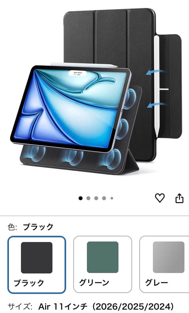 iPad Air 第5世代　256GB ESRケース付き