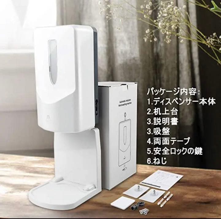 アルコール消毒噴霧器 自動 手指消毒器 自動誘導 1000ml アルコールディス