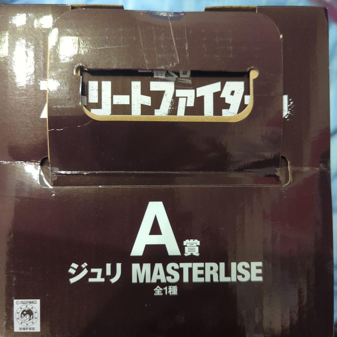 一番くじ　ストリートファイター6 ジュリ A賞 MASTERLISE おまけ付き