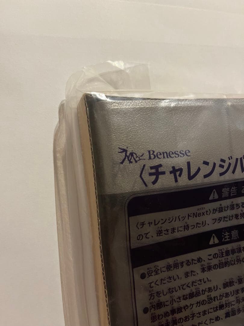 【未使用】チャレンジパッドNext 本体セット タッチペン・充電器付