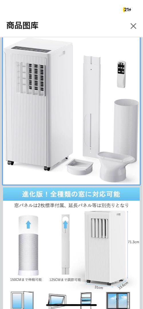 窓用エアコン ホワイト タッチパネル