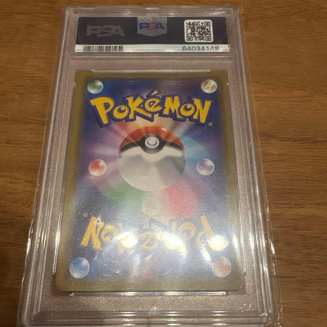 リーリエの全力　sr PSA10