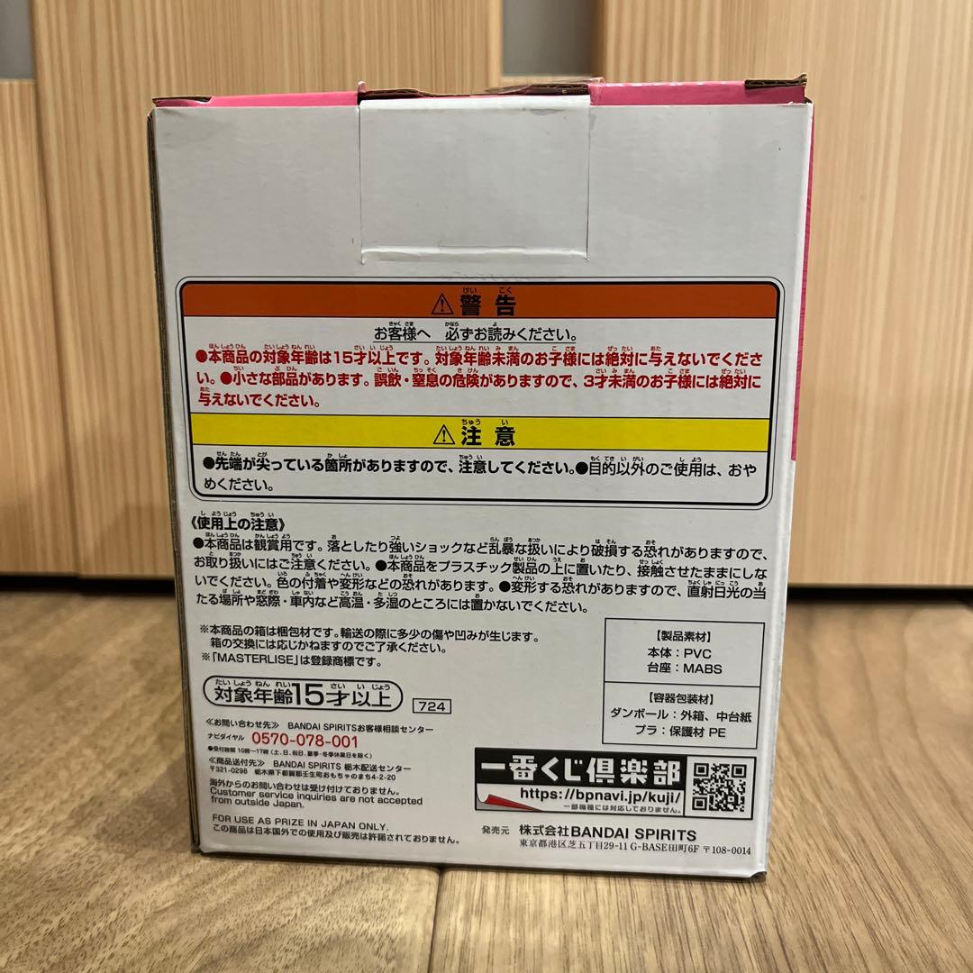 【新品未開封】MASTERLISE EMOVING 餃子 フィギュア