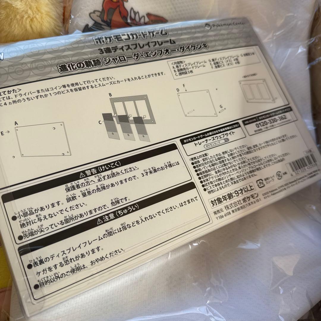 ポケモンカードゲーム 3連ディスプレイフレーム ジャローダエンブオー ダイゲンキ